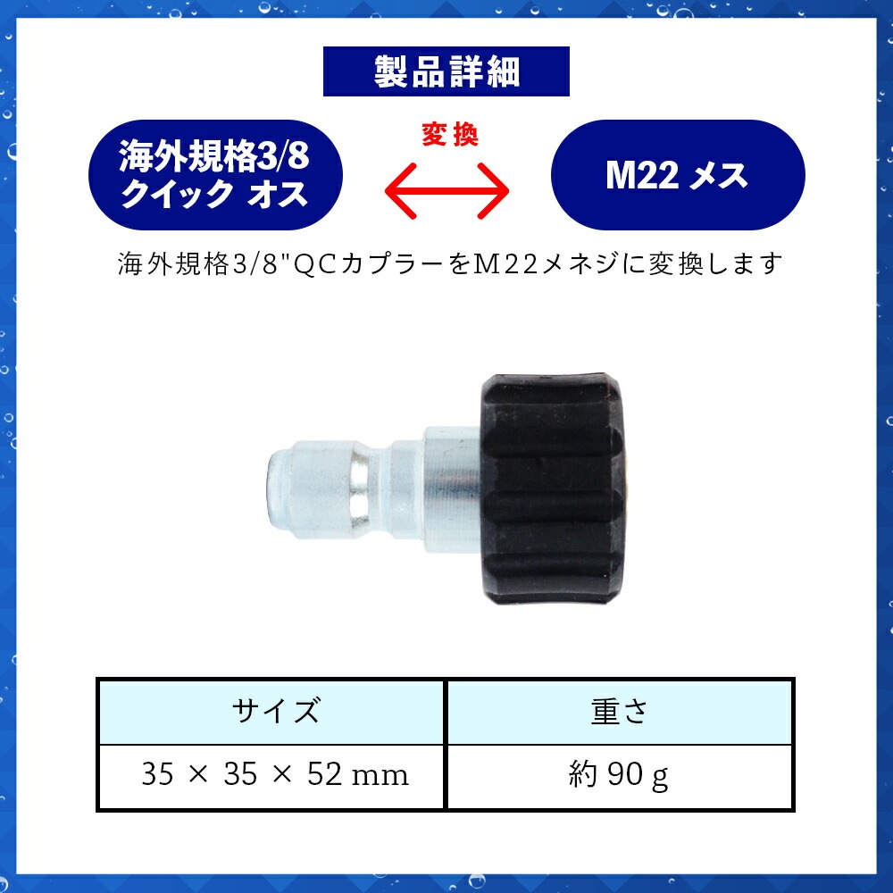 Veloci M22 ツイストメスネジ × 3/8 QCプラグ 24.0446 24.5014 24.5008