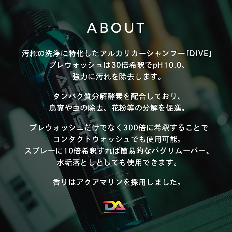 DA DIVE ダイブ 500ml DETAIL ARTIST | GRANTZ ONE