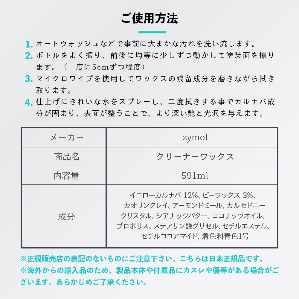 ZYMOL ザイモール クリーナーワックス | GRANTZ ONE