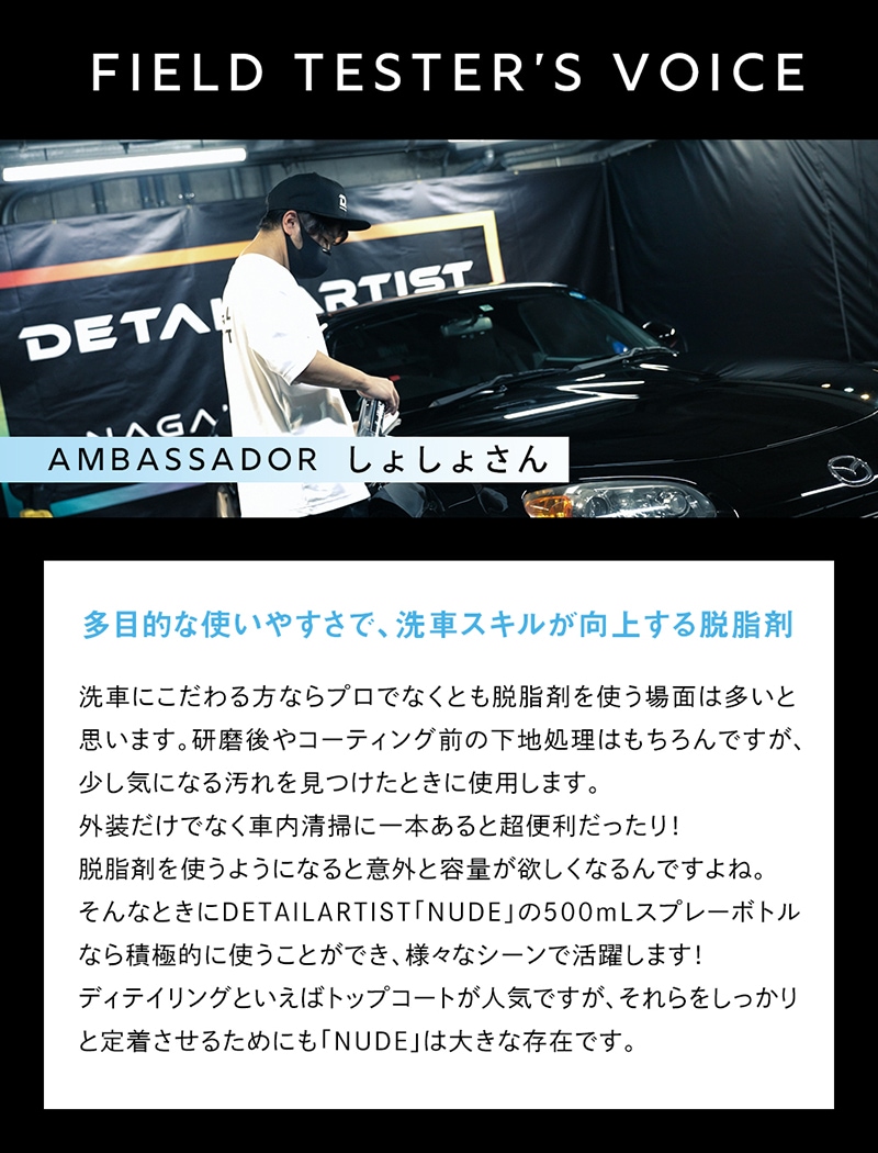 DA NUDE ヌード 500ml DETAIL ARTIST | GRANTZ ONE