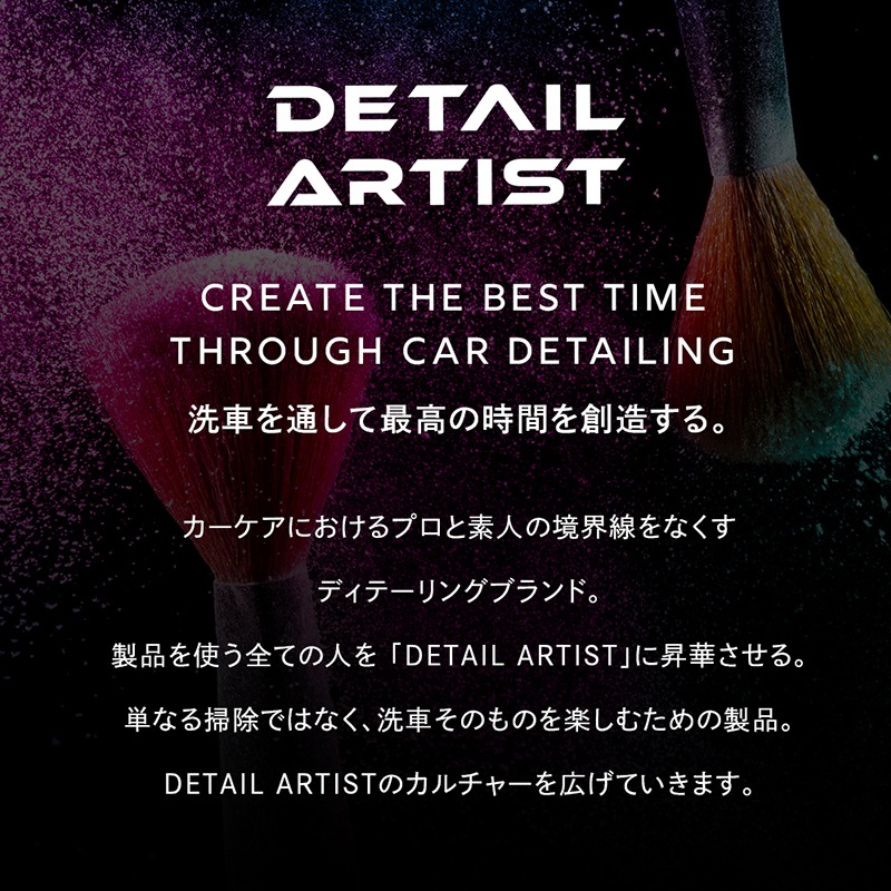 DA NUDE ヌード 500ml DETAIL ARTIST | GRANTZ ONE