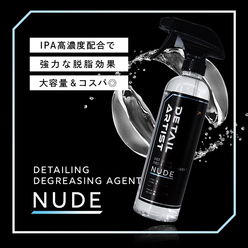 DA NUDE ヌード 500ml DETAIL ARTIST | GRANTZ ONE