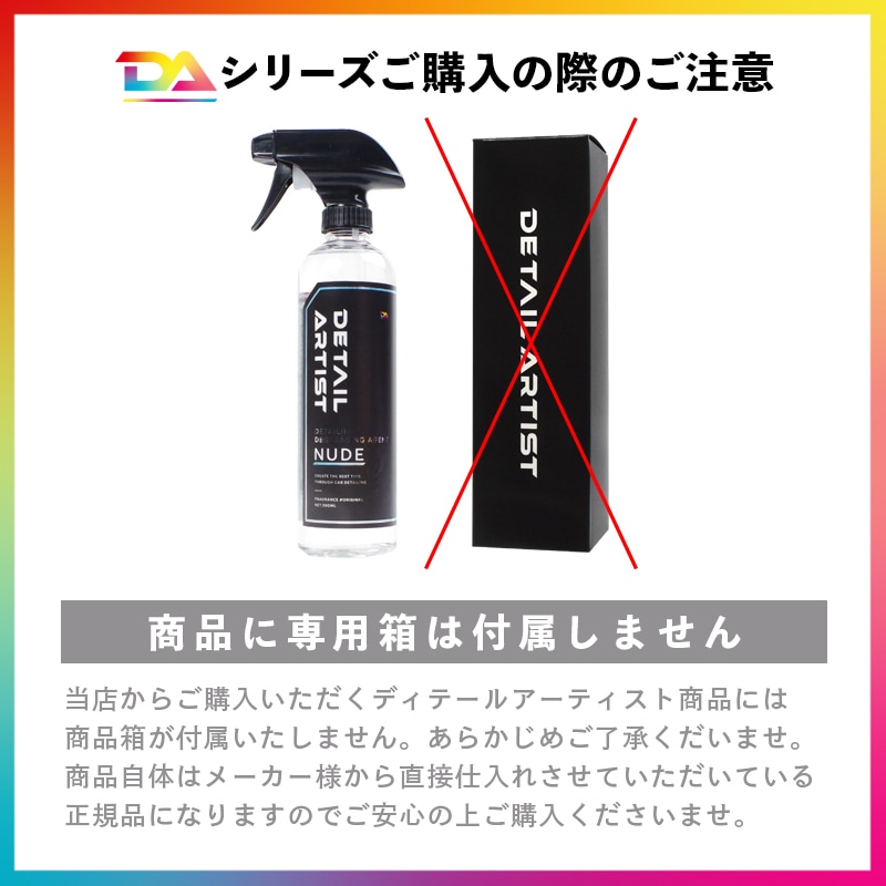 DA NUDE ヌード 500ml DETAIL ARTIST | GRANTZ ONE