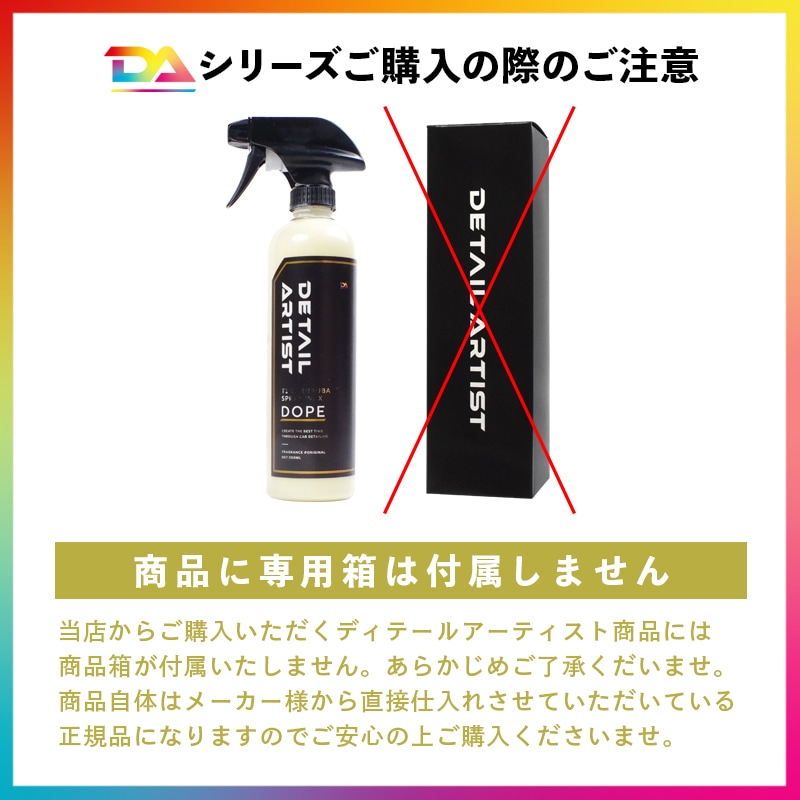DA DOPE ドープ 500ml DETAIL ARTIST | GRANTZ ONE