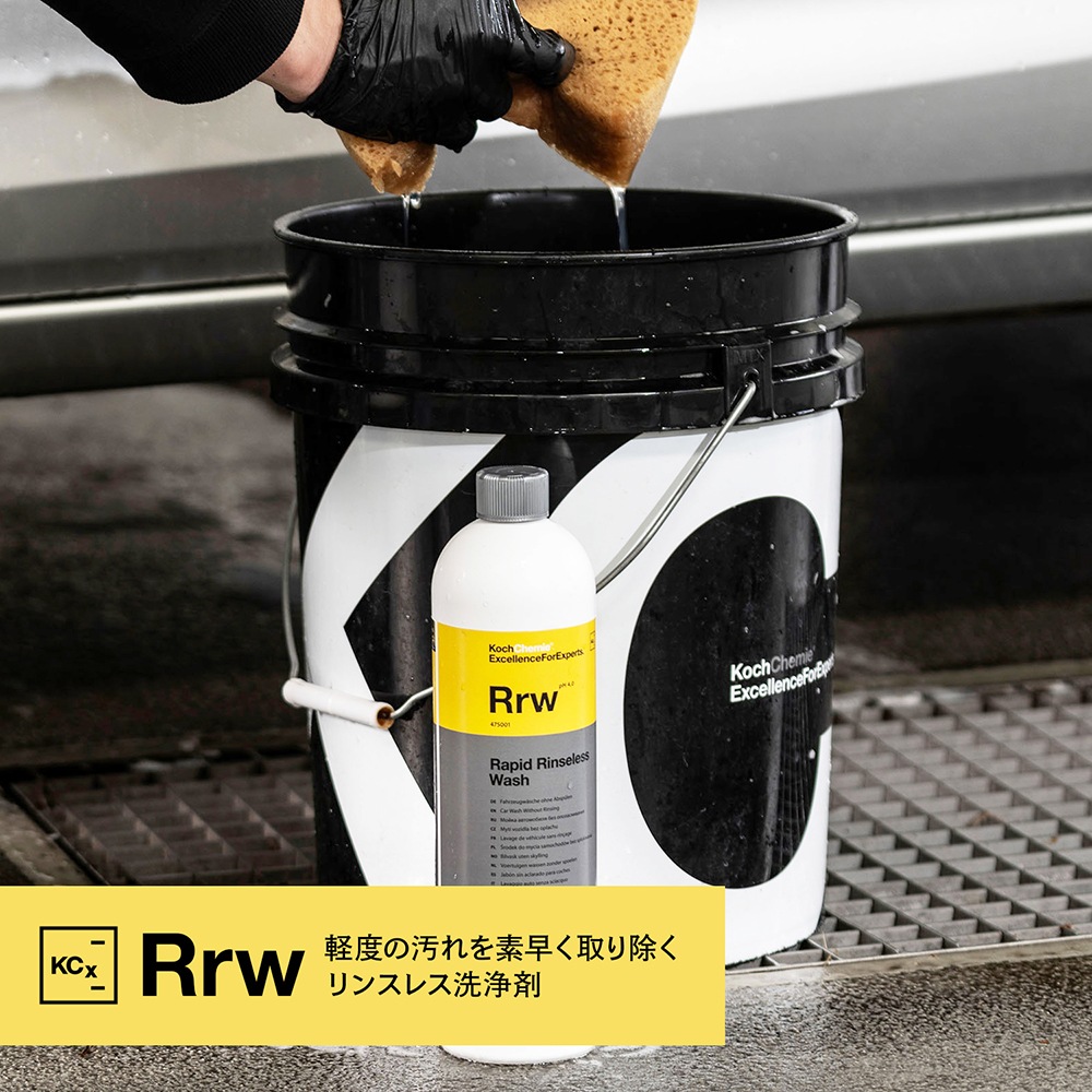 KochChemie Rrw ラピッドリンスレスウォッシュ 1L KJ475001