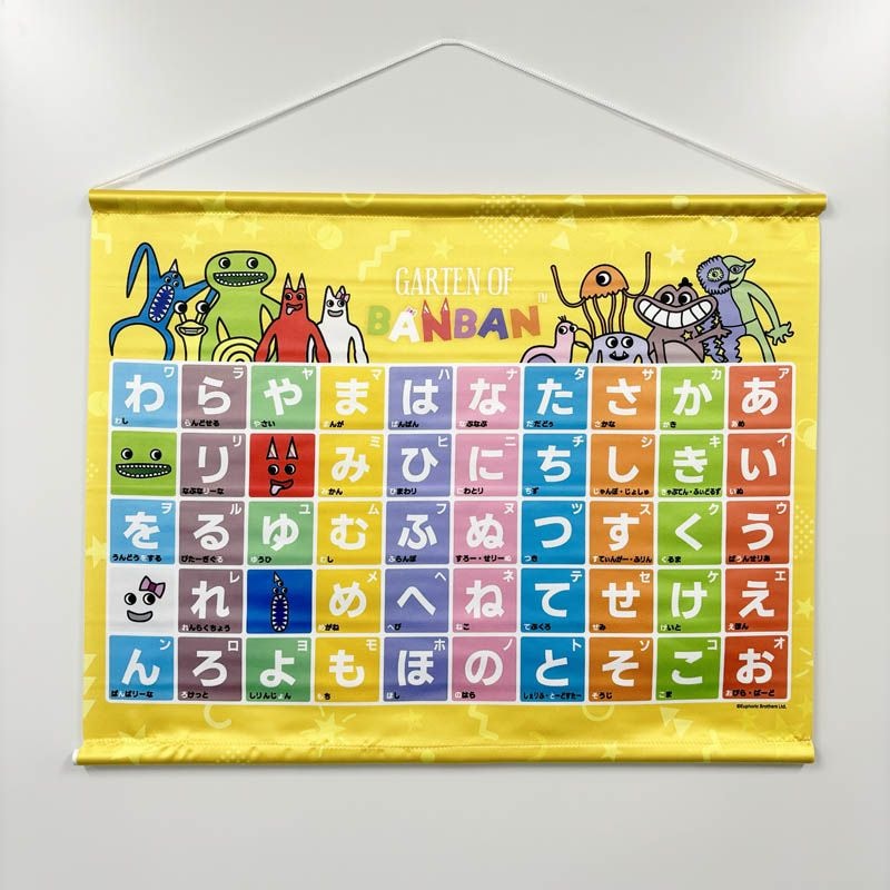 Garten of Banban あいうえおタペストリー | Garten of Banban