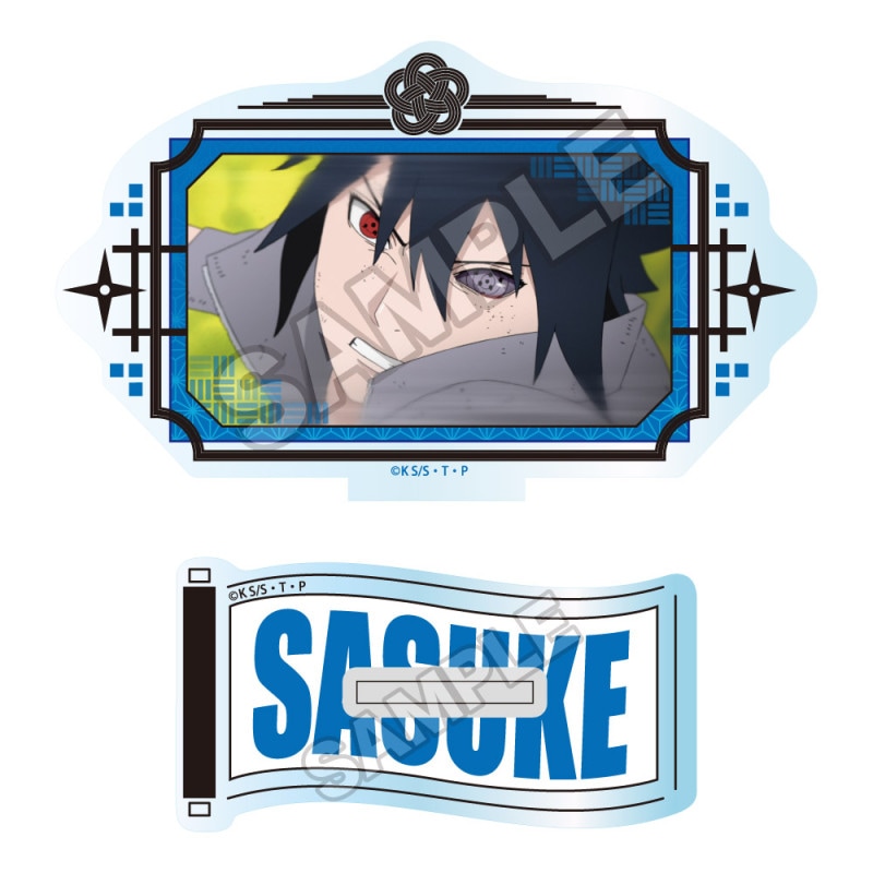 予約7/24〆【8月発売】NARUTO -ナルト- 疾風伝 場面写vol.1 アクリルスタンド うちはサスケ