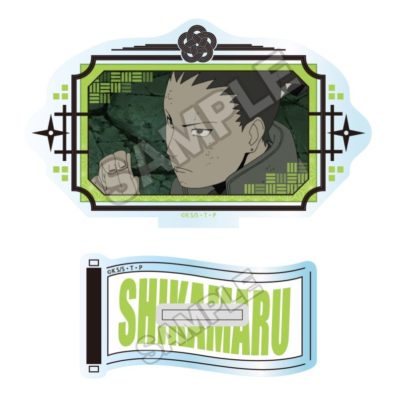 予約7/24〆【8月発売】NARUTO -ナルト- 疾風伝 場面写vol.1 アクリルスタンド 奈良シカマル