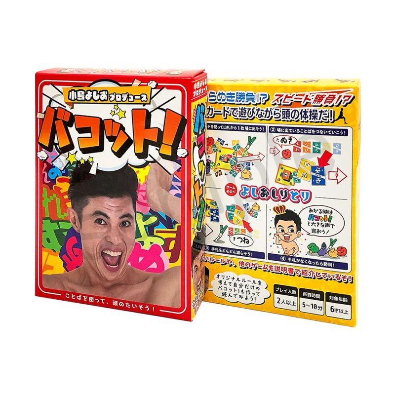 小島よしお バコット！