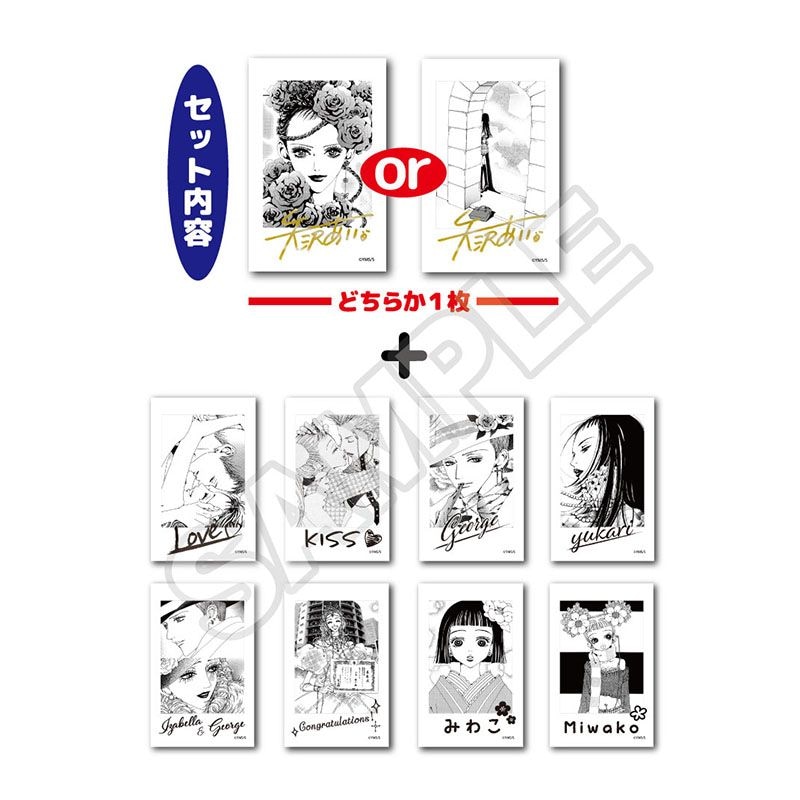 パラダイスキス チェキ風ブロマイド パラキス 矢沢あい展 25th