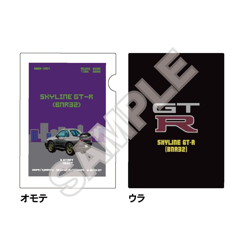 予約11/28〆【12月発売】NISSAN 8bitシリーズ クリアファイル SKYLINE GT-R (BNR32)