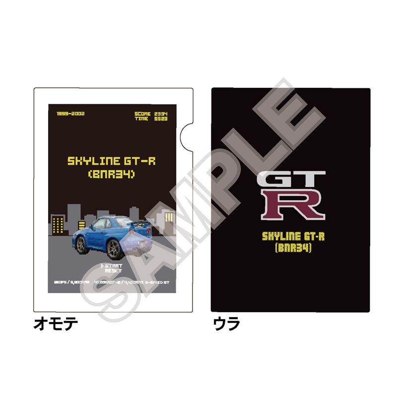 予約11/28〆【12月発売】NISSAN 8bitシリーズ クリアファイル SKYLINE GT-R (BNR34)