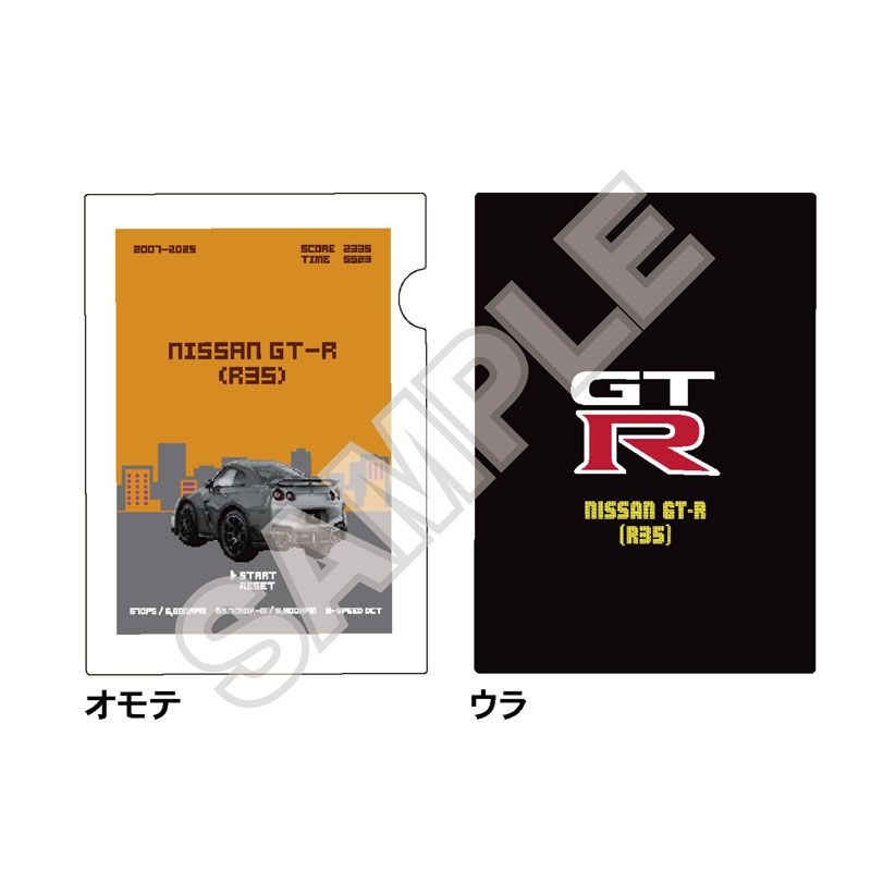 予約11/28〆【12月発売】NISSAN 8bitシリーズ クリアファイル NISSAN GT-R (R35)