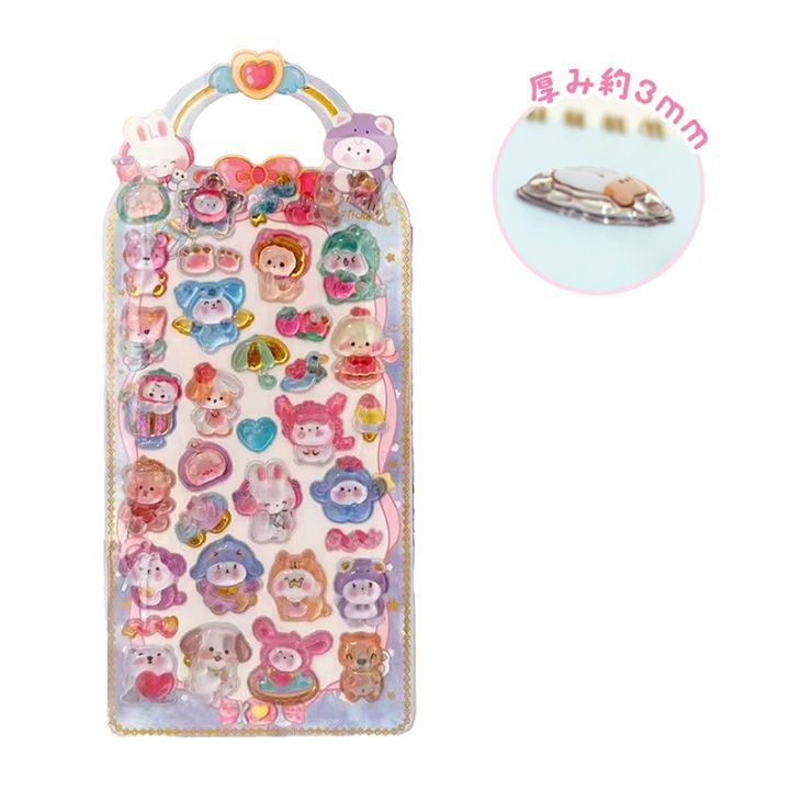 ★メール便★【2月発売】つやぷくシール ちゅるちゅるぷっくりシリーズ 青