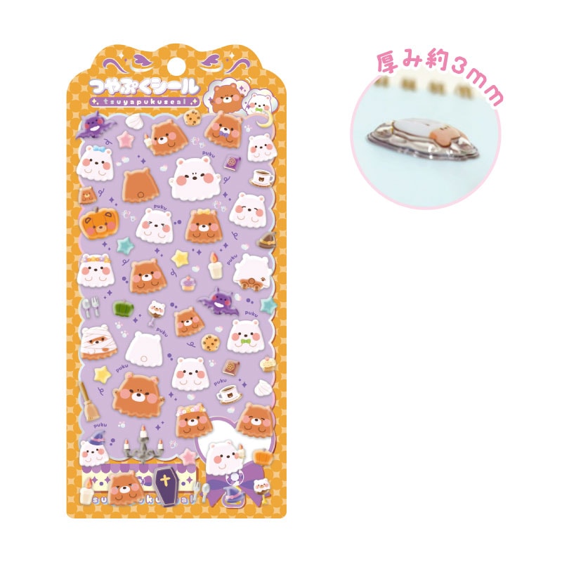 ★メール便★【4月発売】つやぷくシール おばけくま