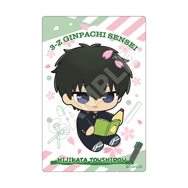 【受付終了】3年Z組銀八先生 ぬいぴ～すふれんず キャラPic 土方十四郎