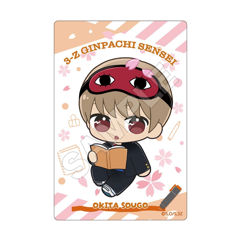 【受付終了】3年Z組銀八先生 ぬいぴ～すふれんず キャラPic 沖田総悟