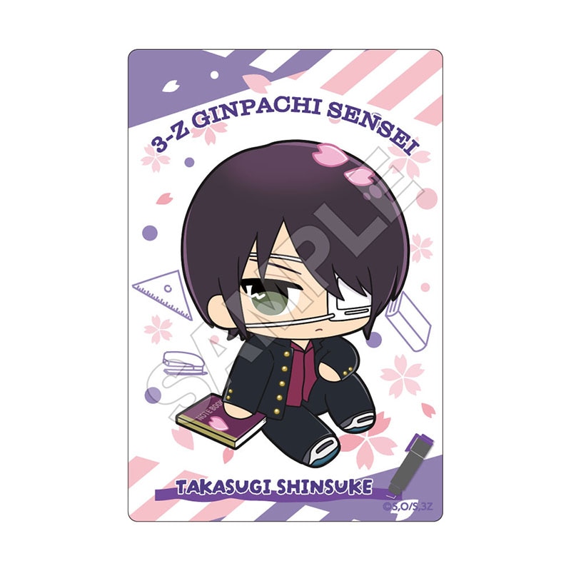 【受付終了】3年Z組銀八先生 ぬいぴ～すふれんず キャラPic 高杉晋助