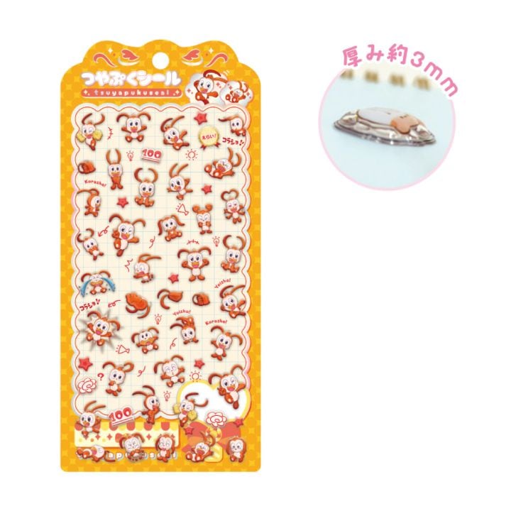 ★メール便★予約6/7〆【6月発売】コラショ つやぷくシール