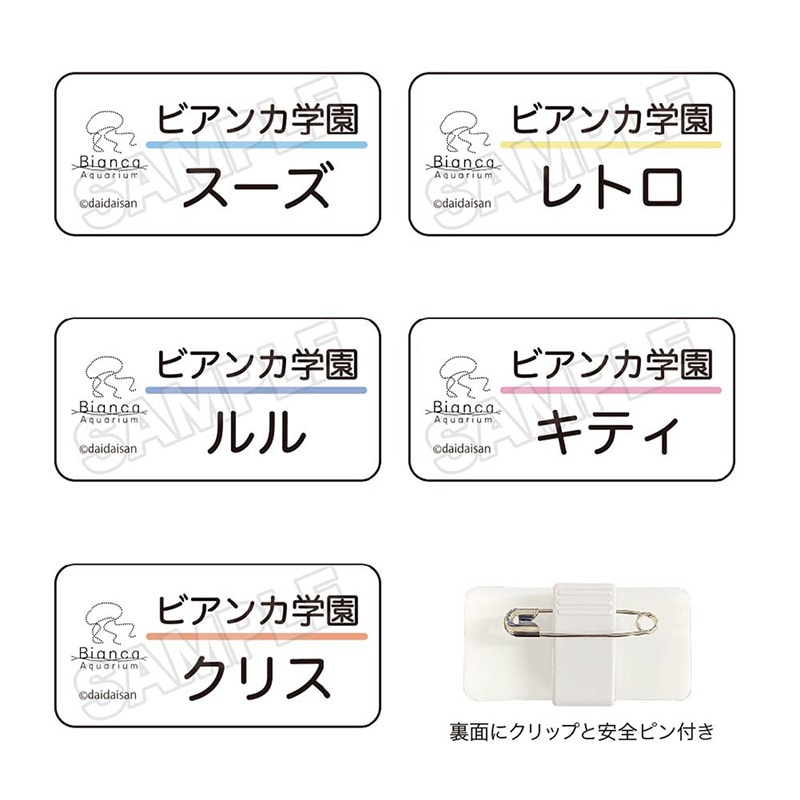 アクアリウムは踊らない グッズ一覧 | GRANUP ONLINE SHOP (グラナップ