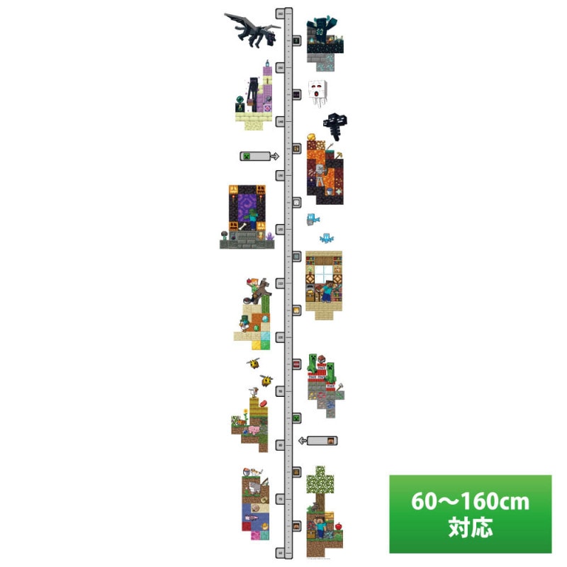 マインクラフト ウォールステッカー 身長計 キャラクター&ブロックワールド