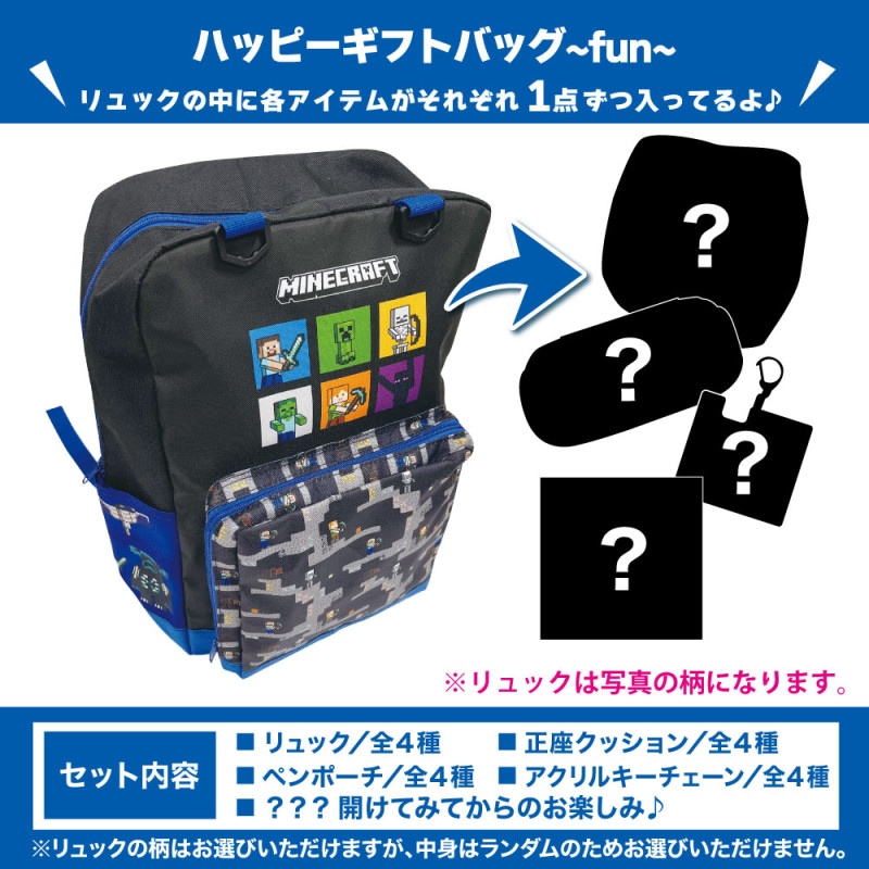 マインクラフト ハッピーギフトバッグ～fun～ リュック RETRO ARCADE
