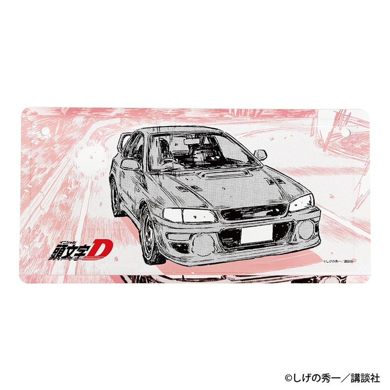 予約8/7〆【10月発売】頭文字D 勝者は誰だーー インテリアプレート