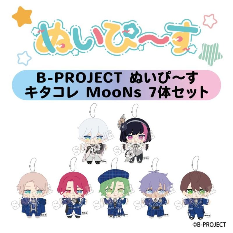 予約9/23〆【12月発売】B-PROJECT ぬいぴ～す THRIVE KiLLER KiNG 7体