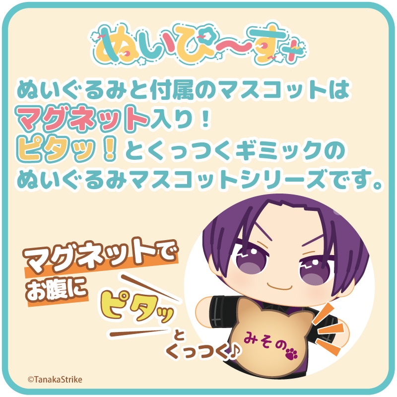 予約7/5〆【9月発売】SERVAMP-サーヴァンプ- ぬいぴ～す＋ クッキー