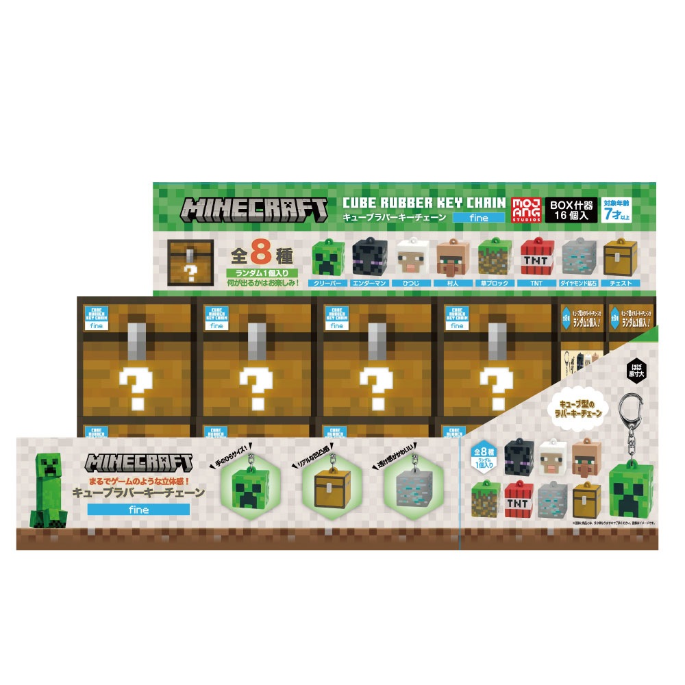 マインクラフト キューブラバーキーチェーン～fine～ | Minecraft