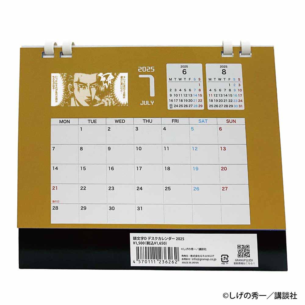 SALE】頭文字D デスクカレンダー 2025 | 頭文字D | GRANUP