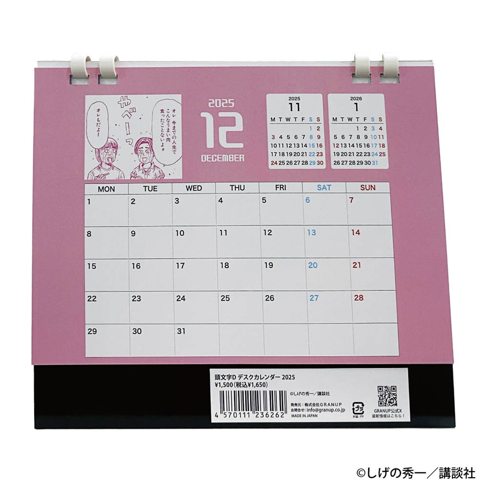 カレンダー 頭文字DカレンダーBOX - メルカリ