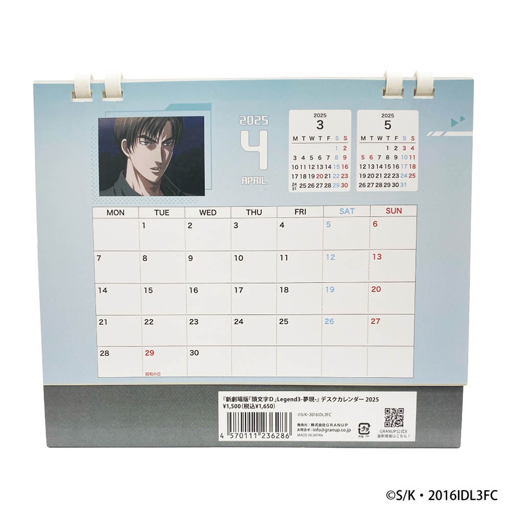 SALE】『新劇場版「頭文字D」Legend3-夢現-』 デスクカレンダー