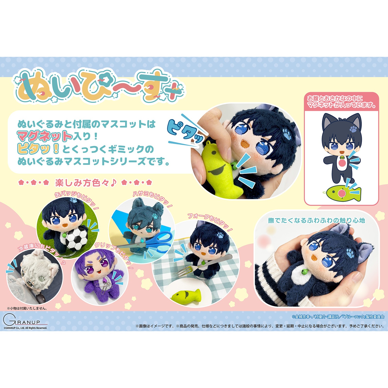 ブルーロック　はらぺこにゃんこ 　凪　レオ 数量限定】TVアニメ『ブルーロック』 ぬいぴ～す＋ はらぺこ