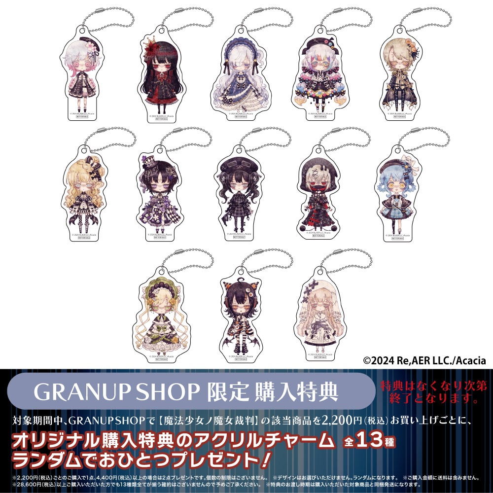 魔法少女ノ魔女裁判 マルイ ポップアップ 紫藤アリサ 魔法少女ノ魔女裁判』発売！ 嘘と絶望が織りなす、少女達の運命
