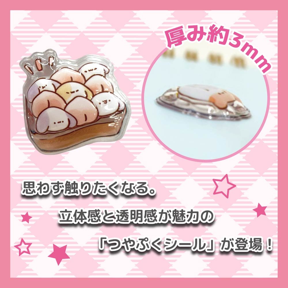即納品】☆メール便☆つやぷくシール ぶたさん | つやぷくシール