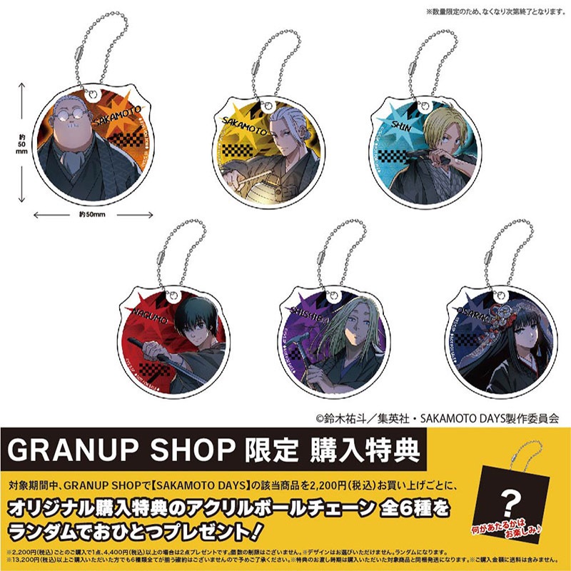 予約1/6〆【2月発売】SAKAMOTO DAYS 黒着物 アクリルスタンド 坂本太郎