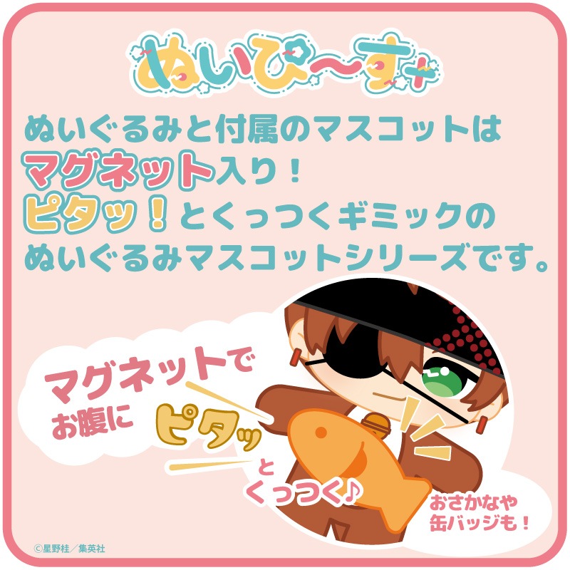 予約8/31〆【12月発売】D.Gray-man ぬいぴ～す＋ はらぺこにゃんこ