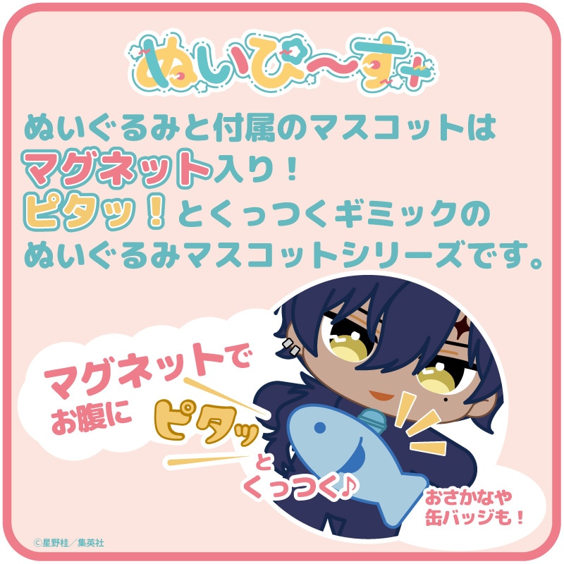 予約8/31〆【12月発売】D.Gray-man ぬいぴ～す＋ はらぺこにゃんこ
