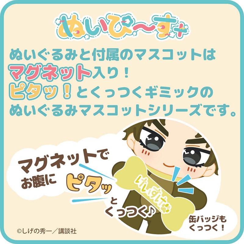 頭文字D グラくじ ぬいぴ〜す 高橋涼介 予約9/5〆【11月発売】頭文字D ぬいぴ～す＋ はらぺこわんこ