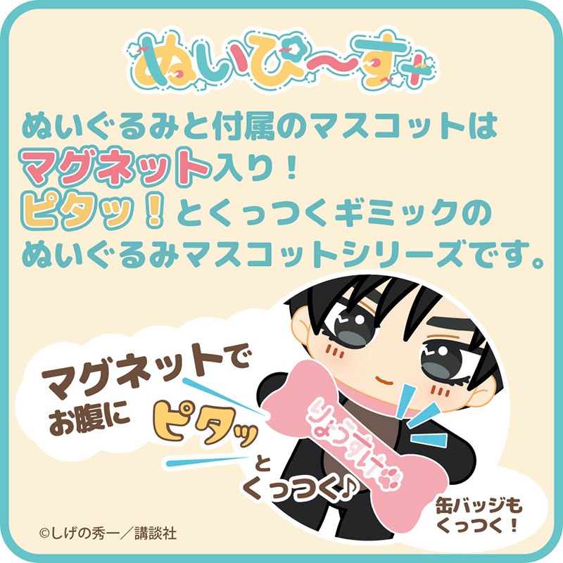 頭文字D グラくじ ぬいぴ〜す 高橋涼介 予約9/5〆【11月発売】頭文字D ぬいぴ~す+ はらぺこわんこ