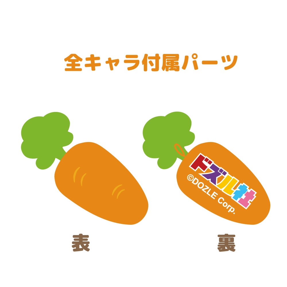 4月発売】ドズル社 ぬいぴ～す+ はらぺこうさちゃん ドズル | ドズル社