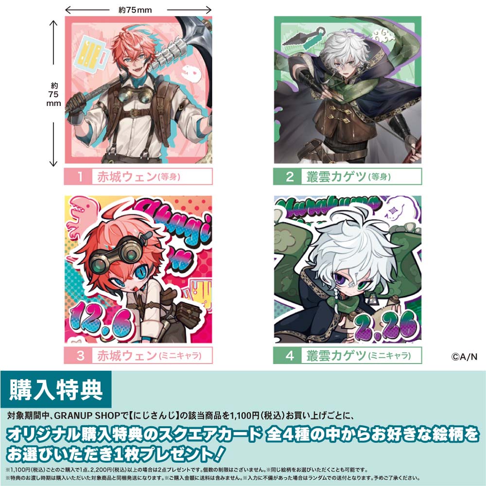 予約3/6〆【5月発売】にじさんじ パーツつきアクリルキーチェーン 赤城