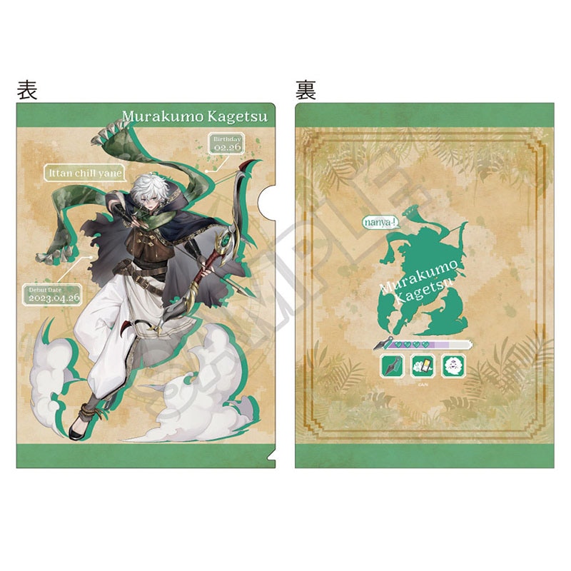 予約3/6〆【5月発売】にじさんじ クリアファイルセット 叢雲 カゲツ