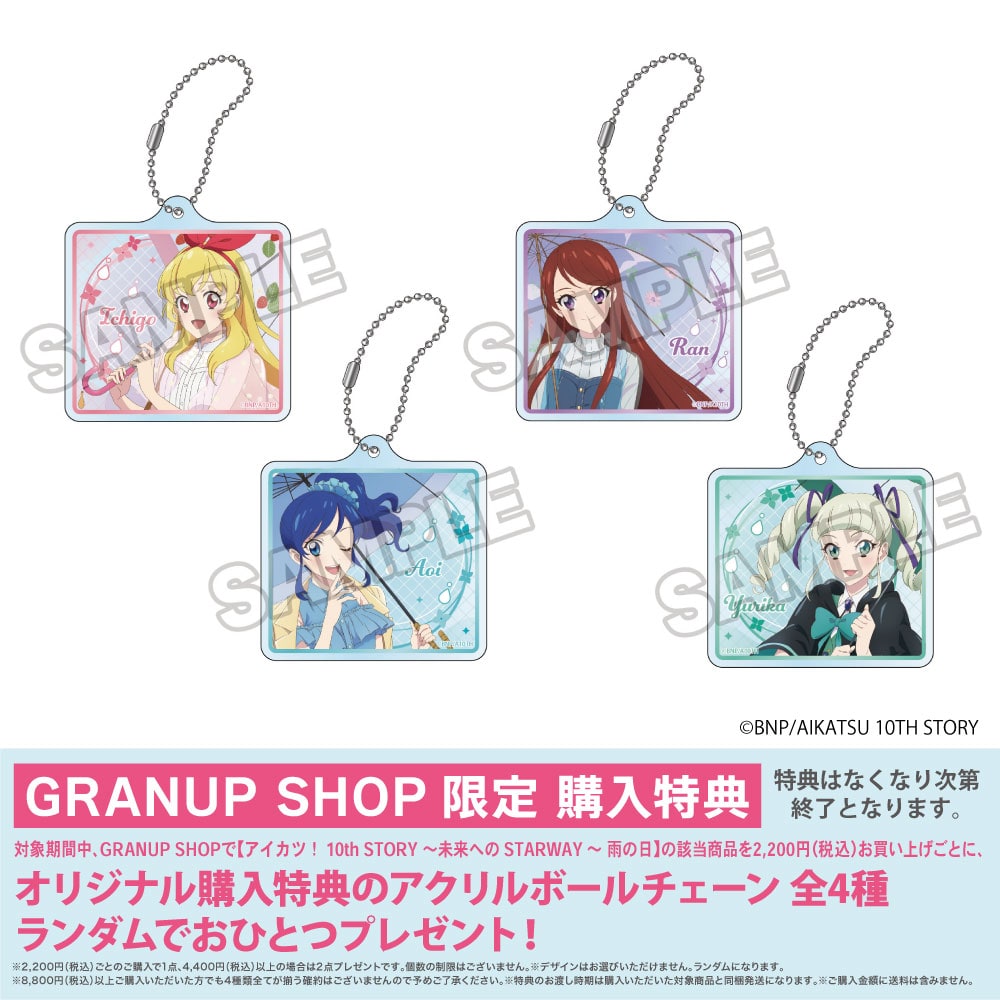 アイカツ ポップアップストア マルイ popup 雨の日 星宮いちご アイカツ ポップアップストア マルイ popup 雨の日 星宮いちご
