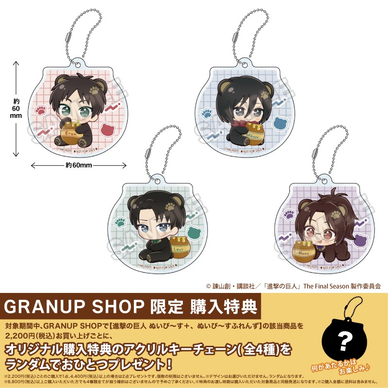 受付終了】「進撃の巨人」 ぬいぴ～すふれんず はらぺこくま 缶バッジ