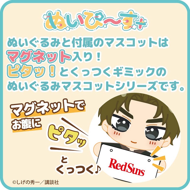 予約7/26〆【10月発売】頭文字D ぬいぴ～す＋ vol.2 高橋 啓介 | 頭