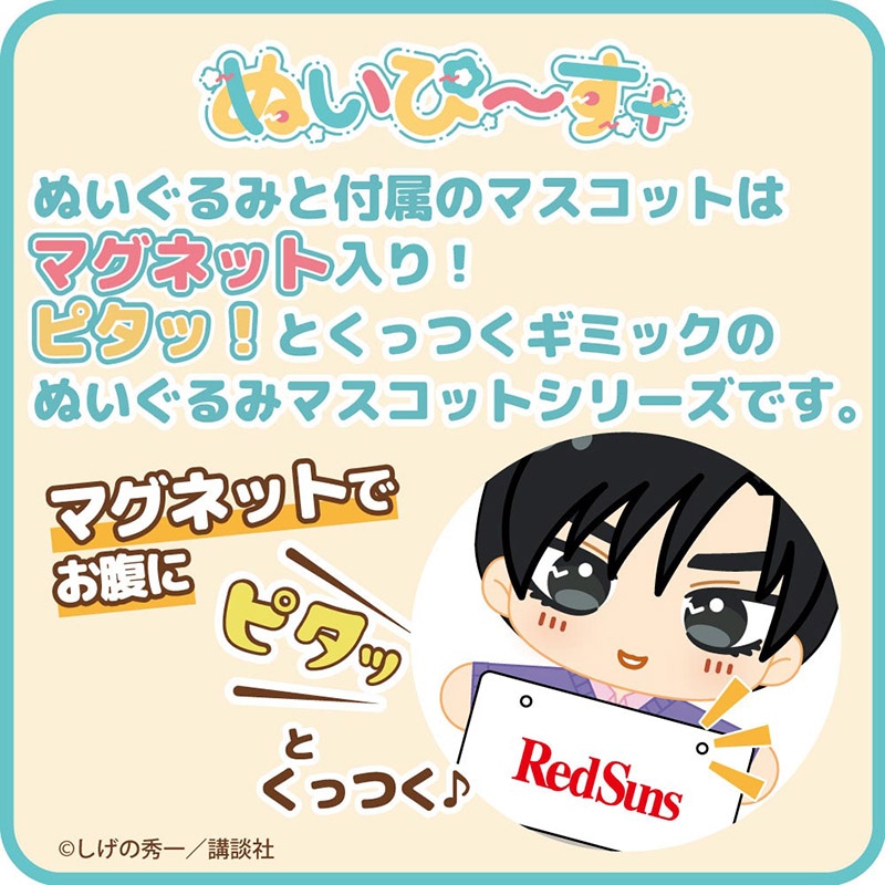 予約7/26〆【10月発売】頭文字D ぬいぴ～す＋ vol.2 高橋 涼介 | 頭