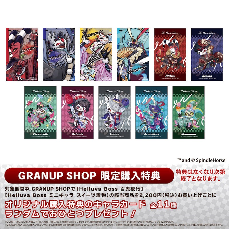 予約11/15〆【12月発売】Helluva Boss 百鬼夜行 オーロラアクリル