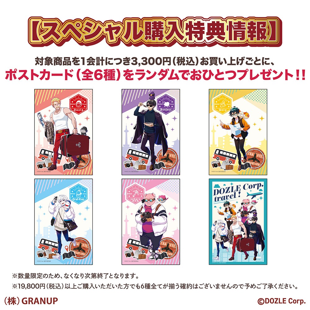 【希少】ドズル社　館内タペストリー　ドズル社 湯上りver. 希少】ドズル社館内タペストリードズル社 湯上りver.